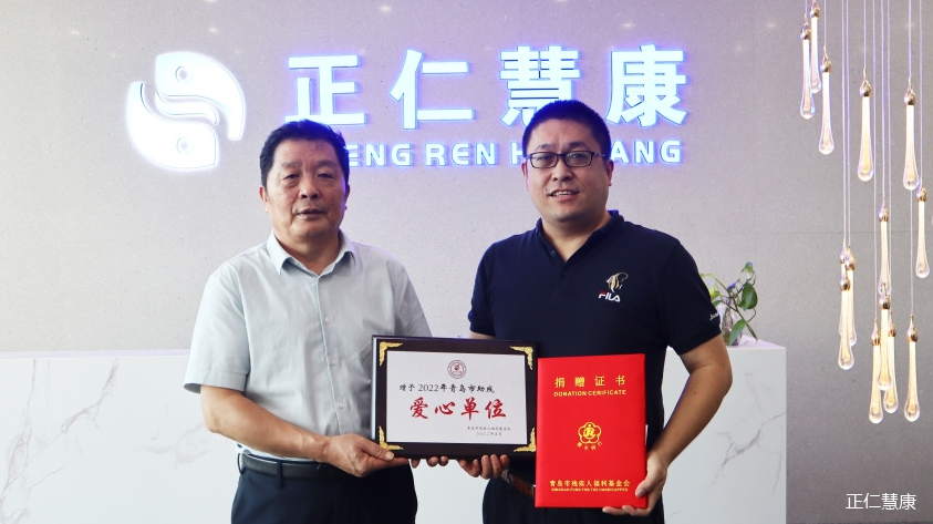 市残联授予利记sbobet“2022年青岛市助残爱心单位”荣誉称号合照.png